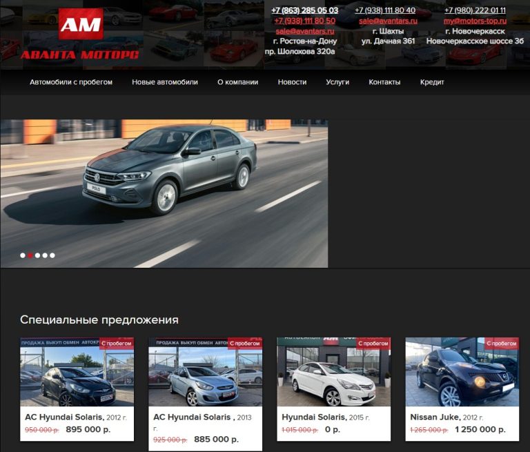 Автосалон «Аванта Моторс»