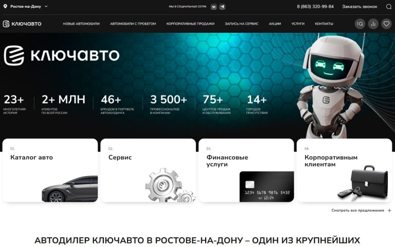 Автосалон «Ключ Авто»